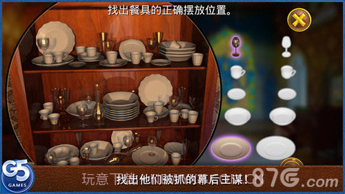 皇室的麻烦：隐秘冒险手机版截图4