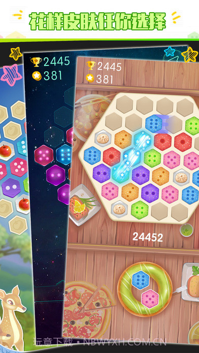 六角拼拼截图3
