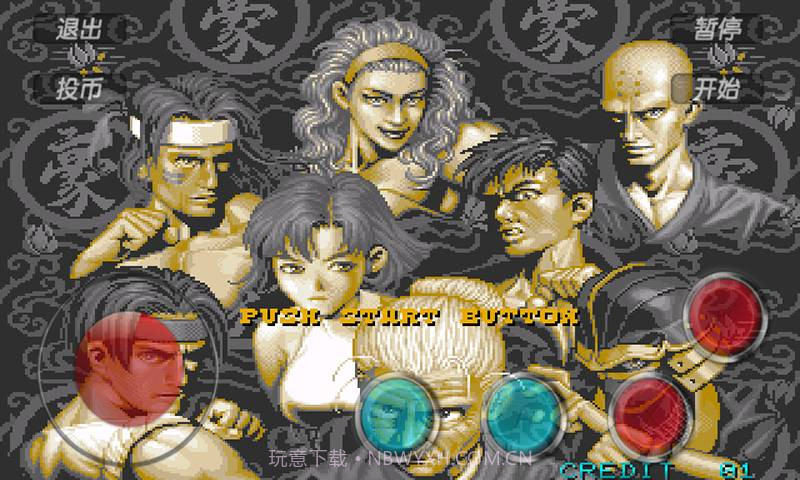 豪血寺一族手机版截图4 豪血寺一族手机版截图4