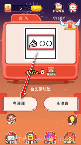 天天答人手机版截图2