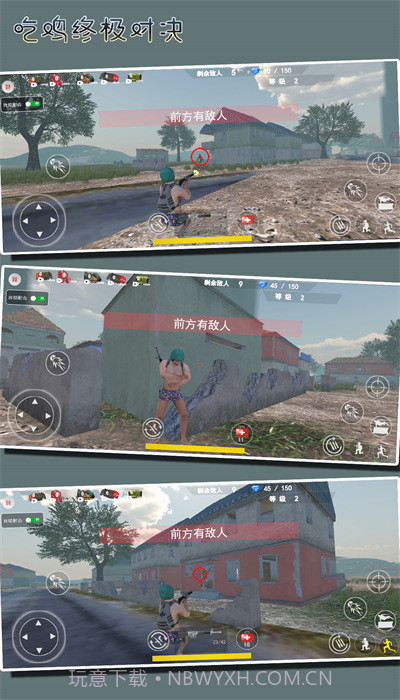 吃鸡终极对决截图1