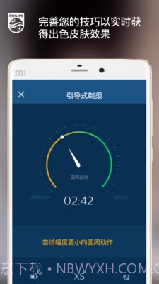飞利浦肌肤测试免费版截图3 飞利浦肌肤测试免费版截图3
