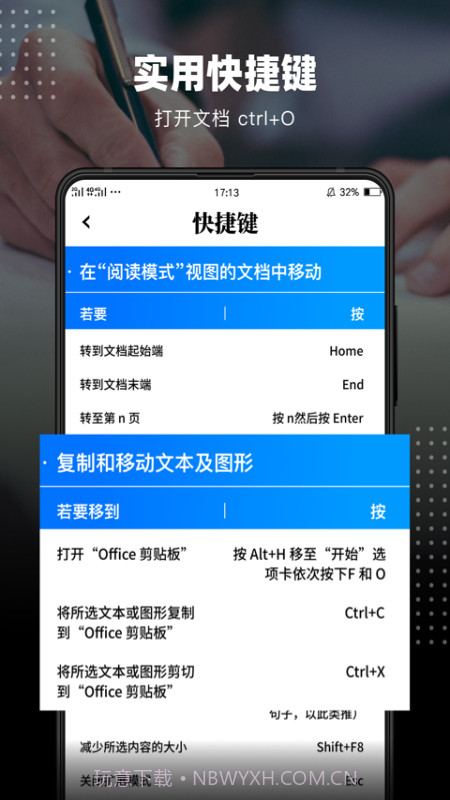 手机word软件下载免费的截图2 手机word软件下载免费的截图2