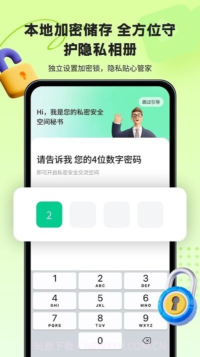 鲁班应用大师截图2