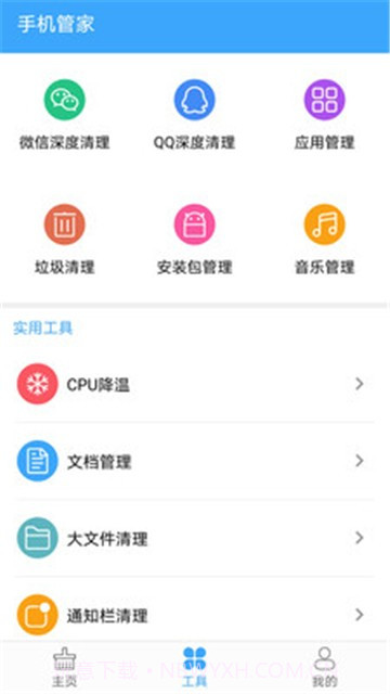 杀毒清理手机管家版app截图3 杀毒清理手机管家版app截图3