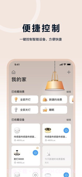 欧享家截图1 欧享家截图1