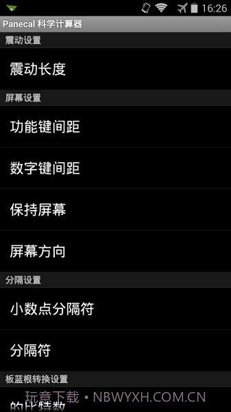 panecal科学计算器无广告版截图3