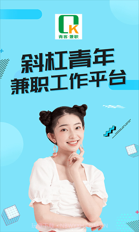 青客兼职截图3 青客兼职截图3