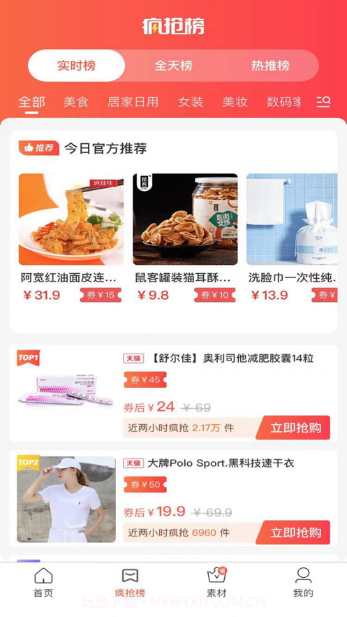 竹林优品截图2 竹林优品截图2