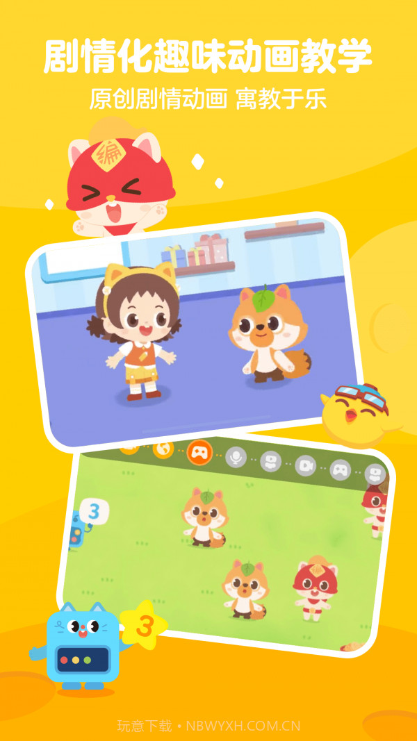 小火箭校园版截图3 小火箭校园版截图3