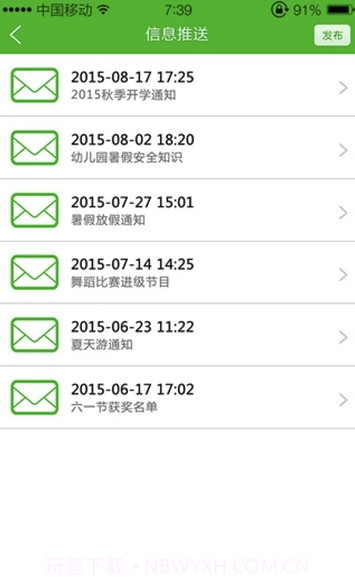 幼云汇app(幼云汇手机客户端)V2.9.29 最新版截图1