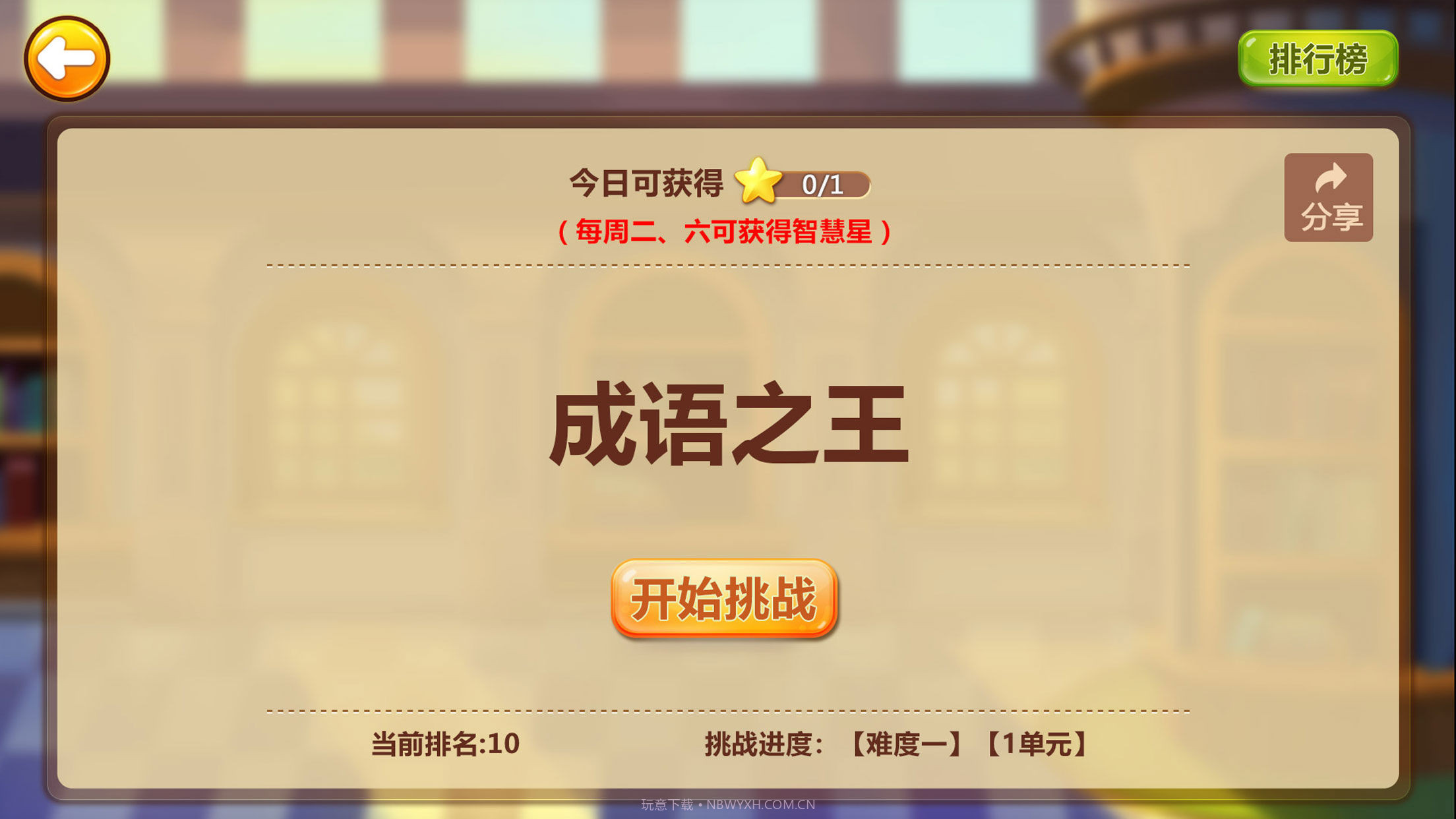 书香博士APP截图4