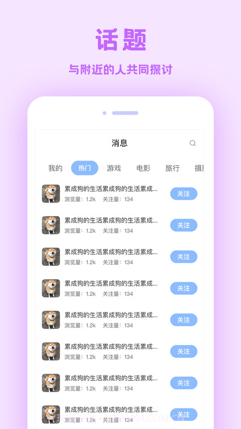 来往截图4