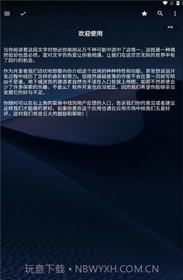 轻羽写作专业版截图4