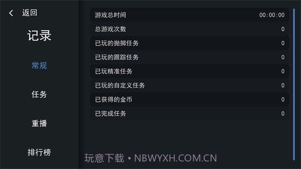 练枪模拟器截图2 练枪模拟器截图2