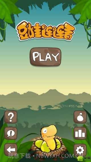 豆娃连连看截图1