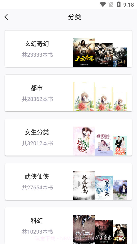 圣墟阅读器手机版截图4