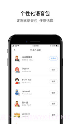 Roborock截图5 Roborock截图5