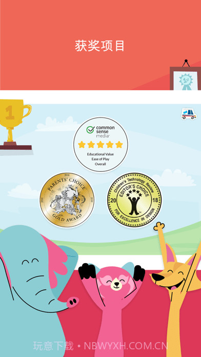 KhanAcademyKids截图7 KhanAcademyKids截图7