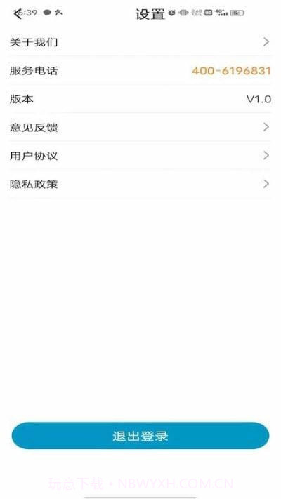 共享陪护床截图3