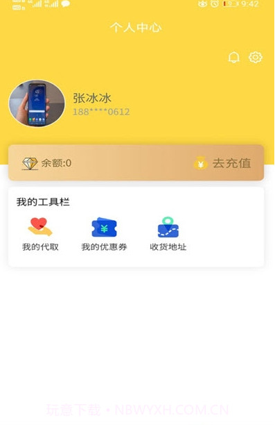 微臣遵旨(校园跑腿)截图3
