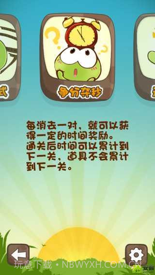 豆娃连连看截图2