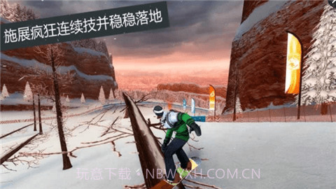 滑雪派对最新版截图3 滑雪派对最新版截图3