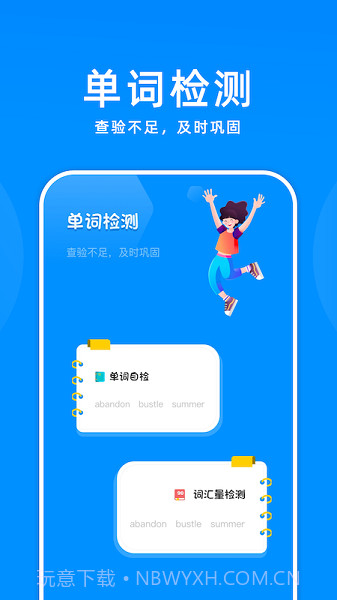 百斩词汇截图3 百斩词汇截图3