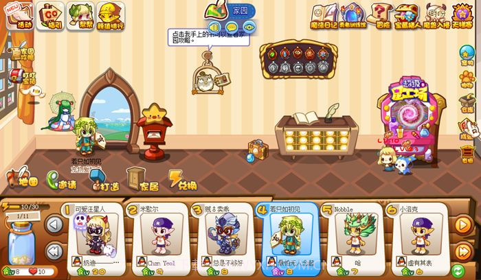 洛克王国手机版截图4 洛克王国手机版截图4