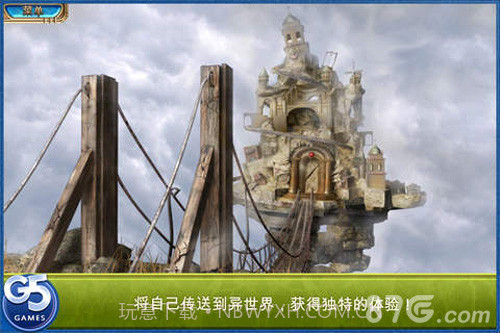 交错世界:空中之城免费版截图1