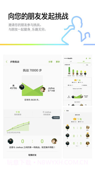 三星健康app截图4 三星健康app截图4
