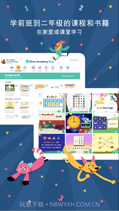 KhanAcademyKids截图1 KhanAcademyKids截图1