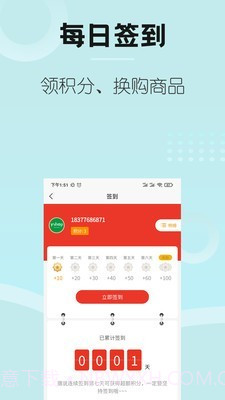 Go车商城截图3 Go车商城截图3