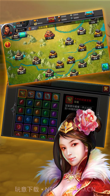 将神天下截图5 将神天下截图5