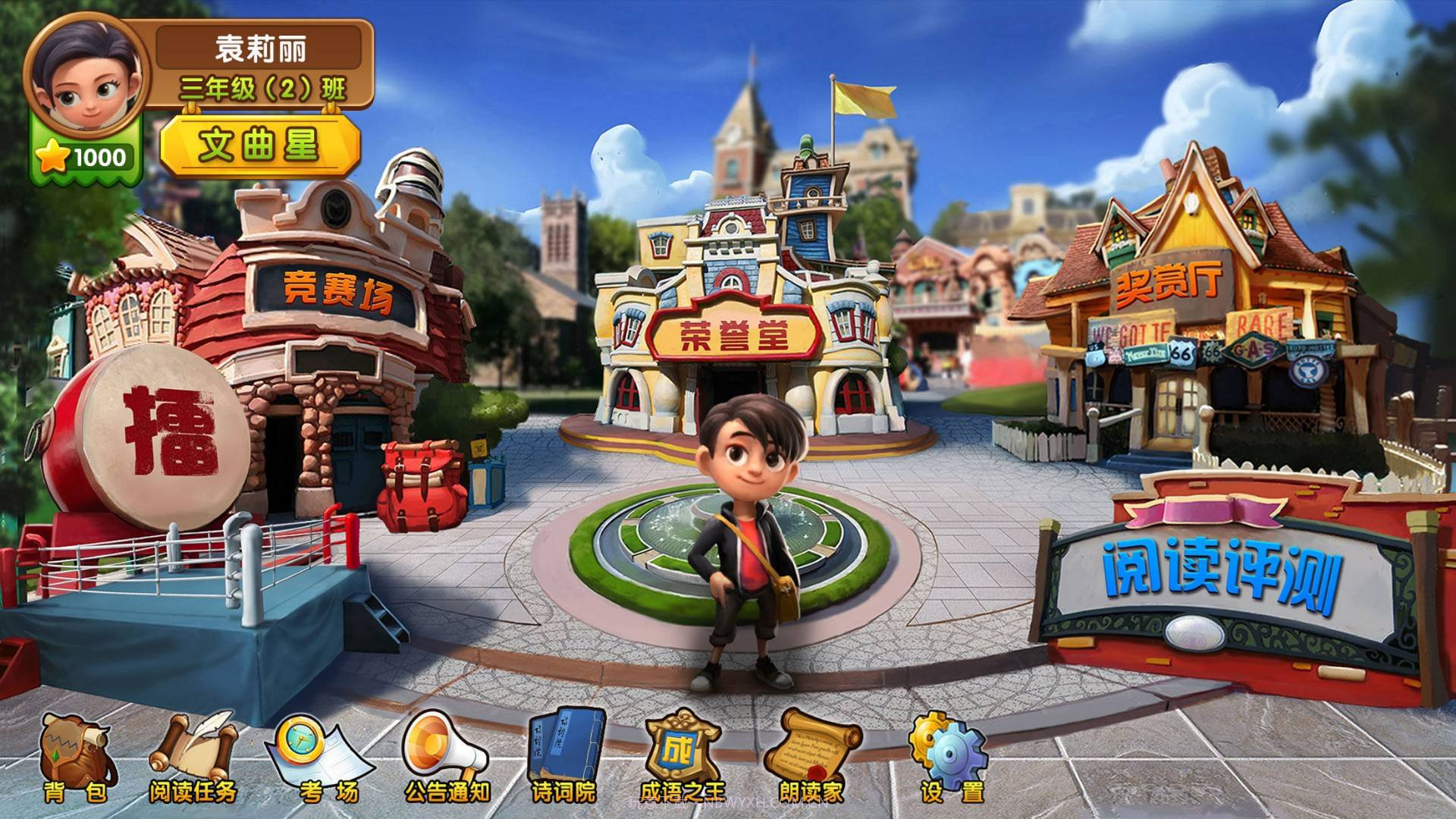 书香博士APP截图1