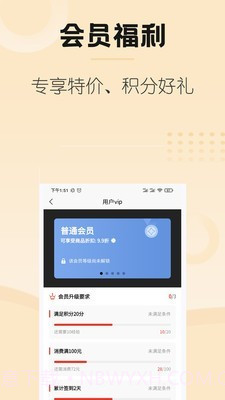 Go车商城截图2 Go车商城截图2