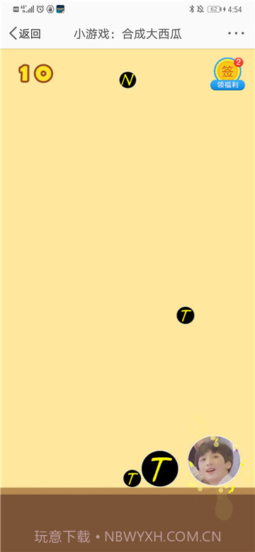 合成时代少年团游戏链接截图3