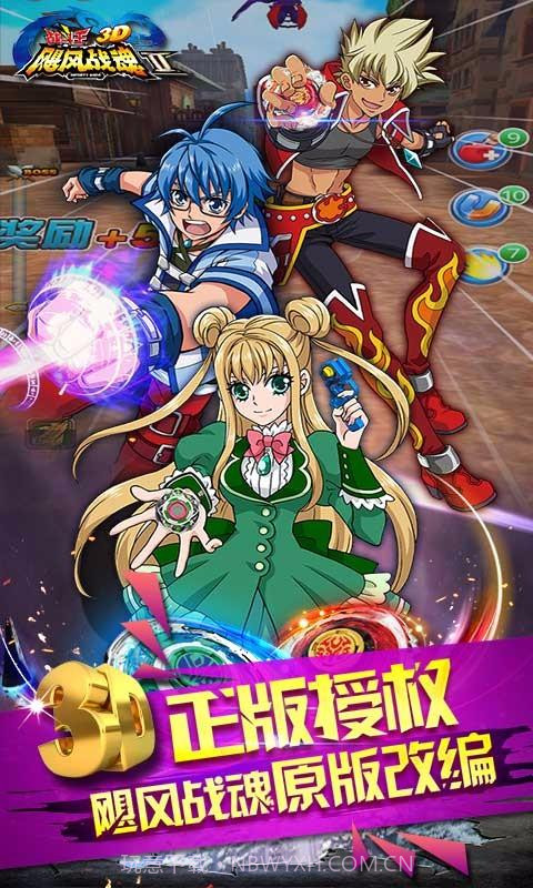 飓风战魂之战斗王3D截图5 飓风战魂之战斗王3D截图5