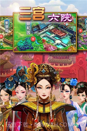 后宫秘事官网版截图3