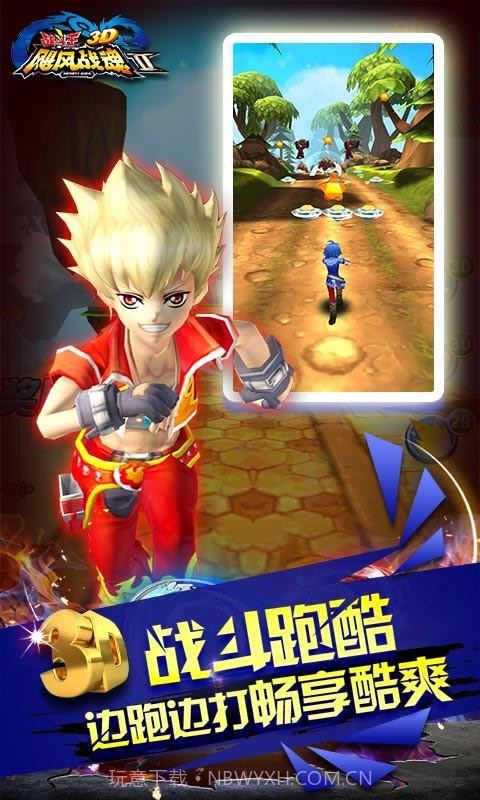飓风战魂之战斗王3D截图3 飓风战魂之战斗王3D截图3