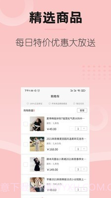 Go车商城截图1 Go车商城截图1