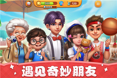 小镇大厨无需实名认证版截图1