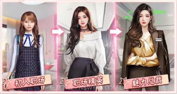 恋爱吧总裁最新版截图2 恋爱吧总裁最新版截图2