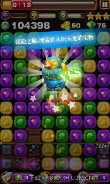 宝藏迷情截图1