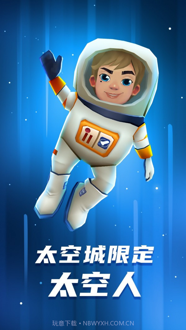 地铁跑酷高清版截图4