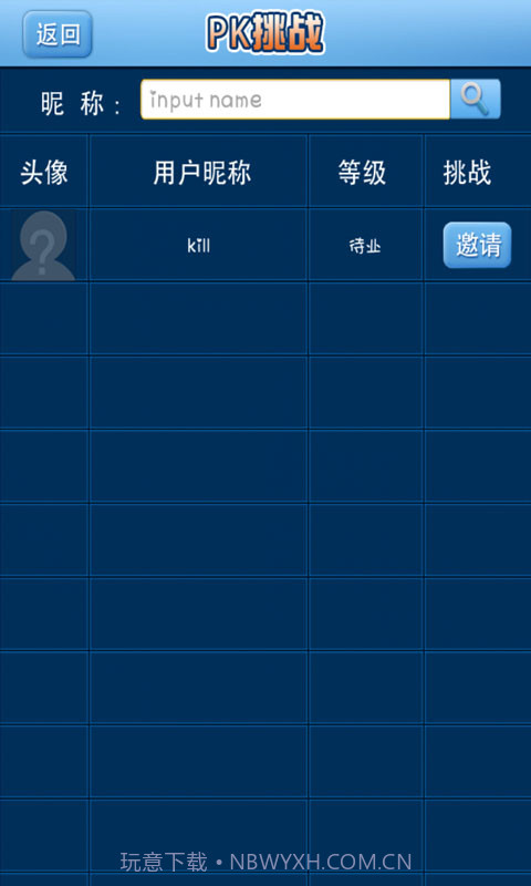 欢乐顺截图4 欢乐顺截图4