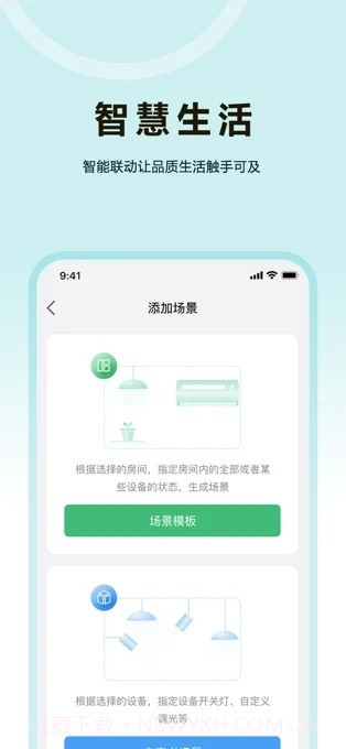 欧享家截图2 欧享家截图2