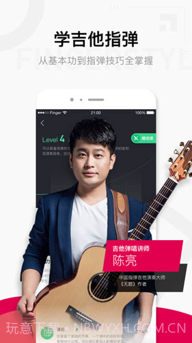 Fingerapp截图3 Fingerapp截图3