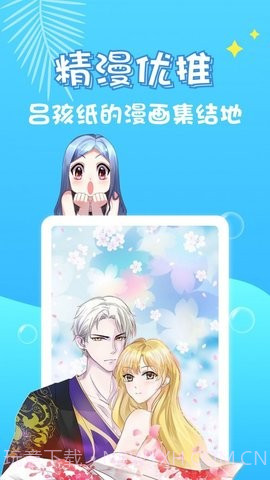 8号漫画截图3 8号漫画截图3