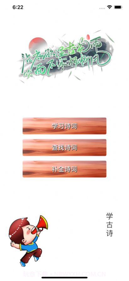 诗香雅金截图1 诗香雅金截图1